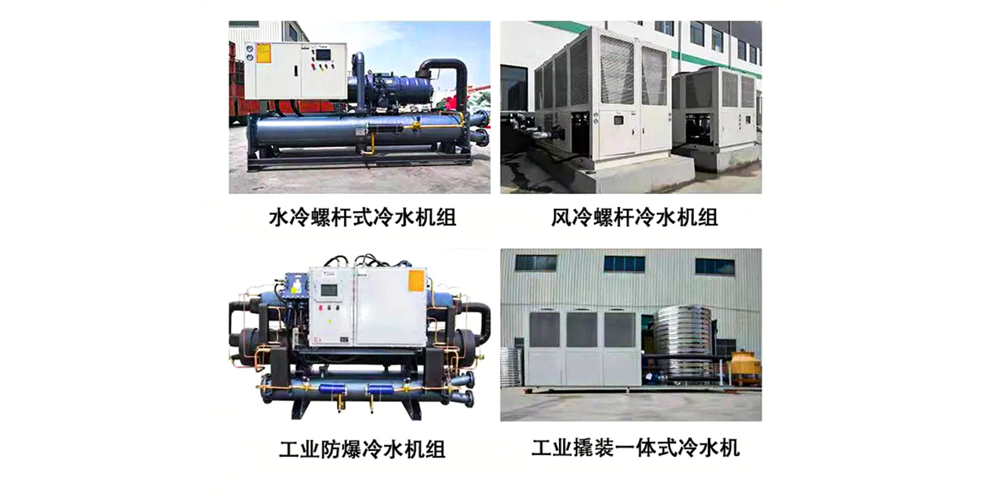 冷水機(jī).jpg
