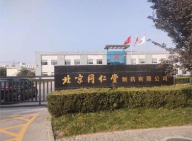 北京同仁堂制藥有限公司冷水機(jī)項(xiàng)目