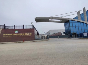 貴州航盛鋰能科技有限公司冷水機(jī)項(xiàng)目