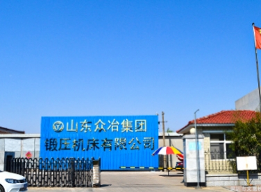 眾冶集團(tuán)鍛壓機(jī)床設(shè)備模溫機(jī)控溫項(xiàng)目