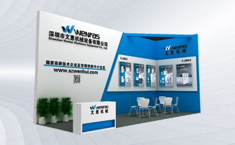 文惠機械誠邀您參加“2024第三十六屆中國國際塑料橡膠工業(yè)展覽會”