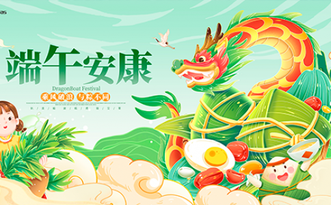 文惠機械“端午節(jié)”放假通知