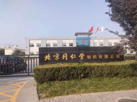 北京同仁堂制藥有限公司冷水機(jī)項(xiàng)目