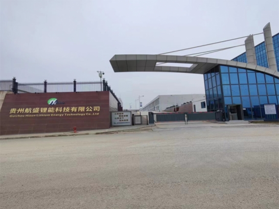 貴州航盛鋰能科技有限公司冷水機項目
